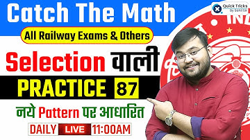 Catch The Math (CTM) for All Railway Exams 2023 | Selection वाली PRACTICE - 87 | Maths by Sahil Sir