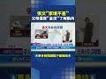 恐攻嫌犯張文調查
