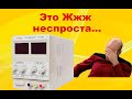 Никогда не делайте так! Установка терморегулятора W1209 в ЛБП YaXun PS-305D.