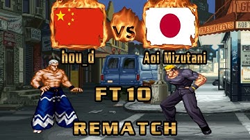 Real Bout Fatal Fury 2 - hou_d (CHN) VS (JPN) Aoi Mizutani [rbff2] [Fightcade] [FT10] [Rematch]