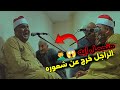 شاهد ماذ فعل هذا القارئ الشيخ حسان الشاذلى تلاوة تفوق الوصف شاهد ماذ فعل هذا القارئ الشيخ حسان الشاذلى تلاوة تفوق الوصف