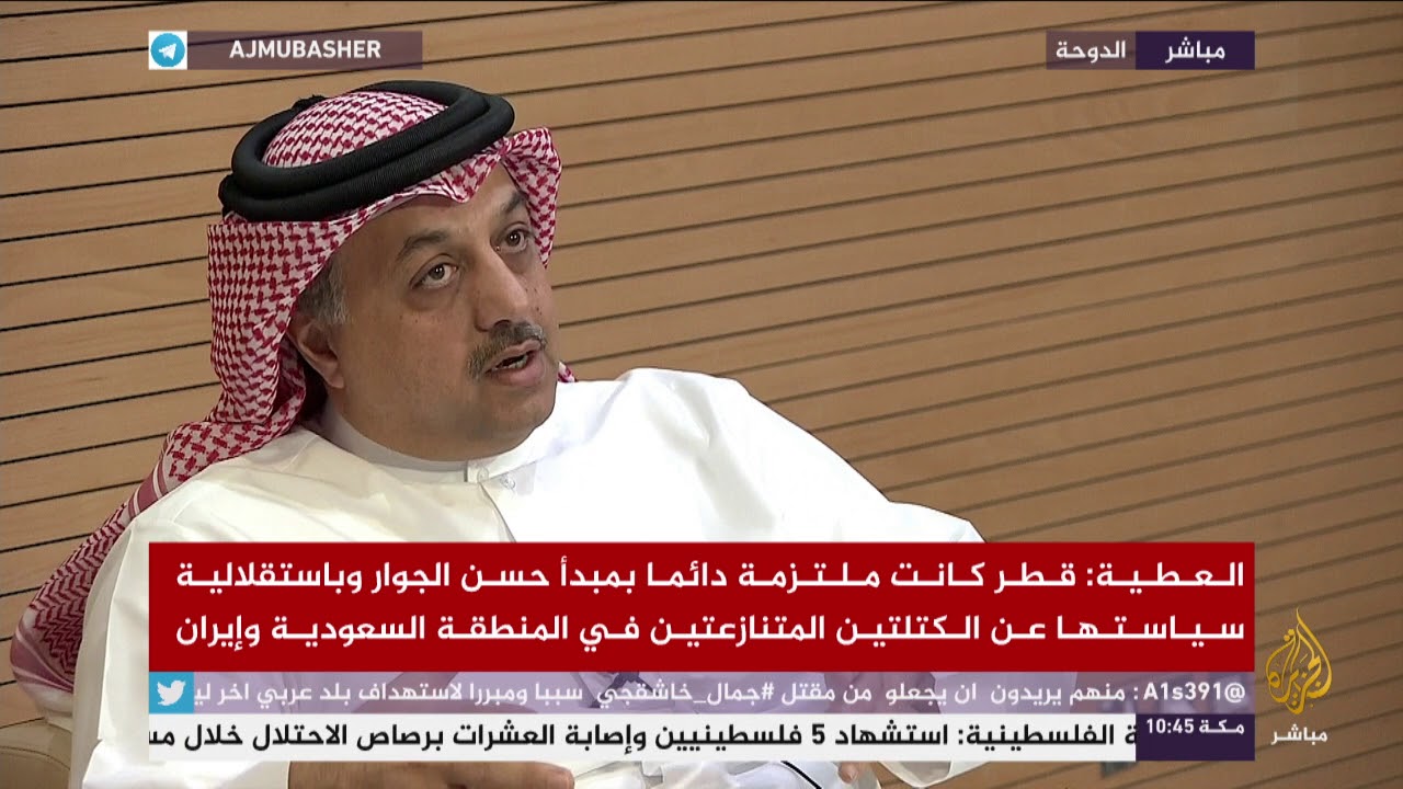 العطية: حل الأزمة الخليجية يجب أن يبدأ بالاعتذار ثم فك الحصار قبل الجلوس إلى المفاوضات