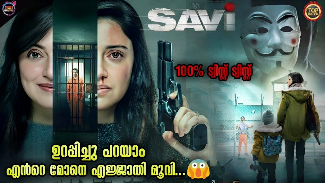 പുതിയ 100% ട്വിസ്റ്റ് ഹിന്ദി ത്രില്ലർ -Movie story-Twistmalayali-Movie Explained Malayalam