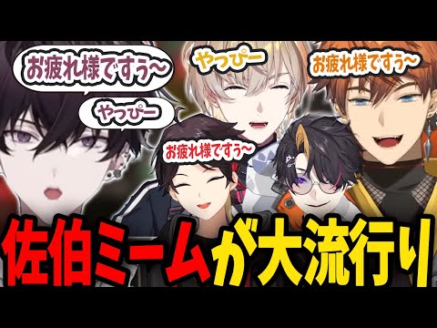 【R.E.P.O.】佐伯の声マネをするミームが大流行りで擦りまくってるCONCERTO組のレポまとめ【にじさんじ/切り抜き/佐伯イッテツ/北見遊征/風楽奏斗/ 三枝明那/闇ノシュウ】