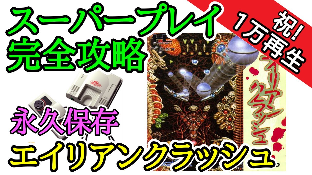 戦場の狼 【スーパープレイ完全攻略】【1986年・ファミコン】 - YouTube