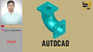 AutoCAD 3d tutorial hindi me | Autocad tutorial for beginners |AutoCAD drawing