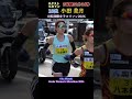 小田 美月(ネクストヒロイン)🎈18位 2時間38分36秒❗大阪国際女子マラソン大会2026 Oda Mizuki