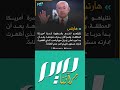هآرتس نتنياهو اكتشف حدود قدرة أمريكا بعد مشاركته في حرب على إيران مع ترامب 