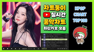 [최신가요 실시간 인기차트] 2025년 11월 12일 2주차, 멜론차트 X, 차트둥이 공식채널, 노래모음 KPOP 플레이리스트 종합차트