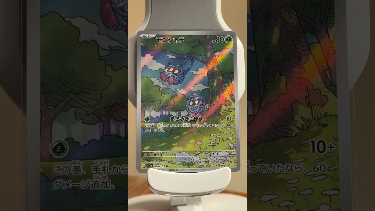 The Tangela family from the Japanese 151 Set. 