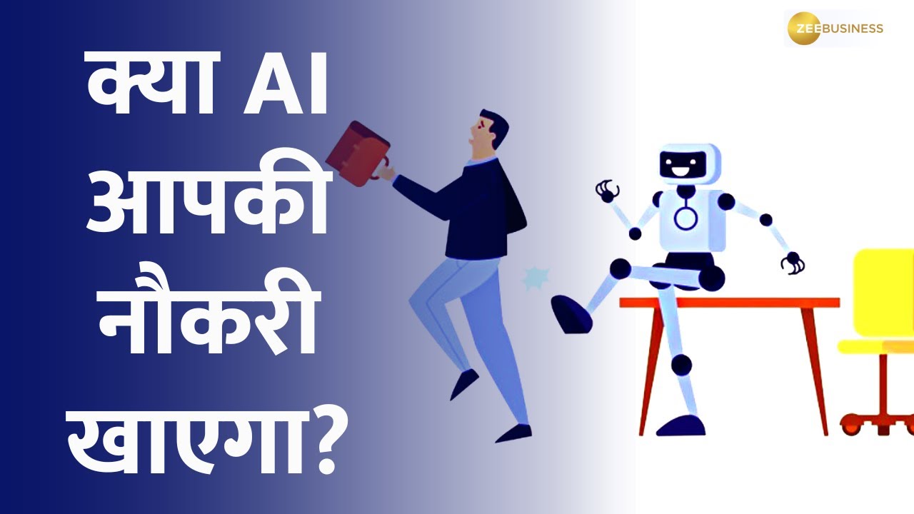 Artificial Intelligence will affect almost 40% jobs globally: IMF ...