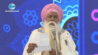 Punjabi Poem | Bachittar Paras Ji  | 72nd Samagam | Sant Nirankari Mission | screenshot 4