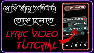 সে কি জানে অভিমানে তোকে হাসাতে 😃🙃|| how to make Chat lyrics XML file, 🥰chat lyrics tutorial. #xml