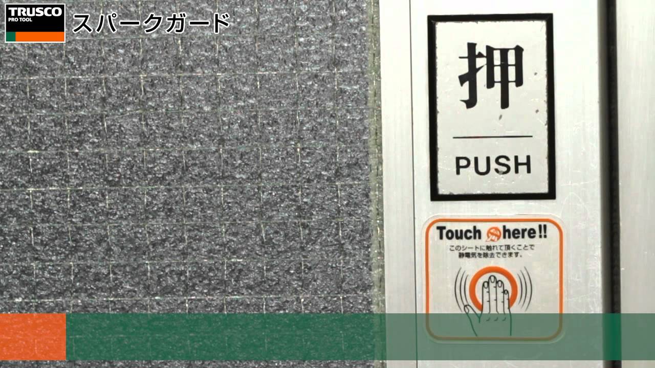 61-2195-47 スパークガード 50 （4枚入） TSG-K50D 【AXEL】 アズワン