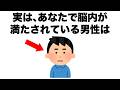 【まとめ65】恋愛に役立つ雑学