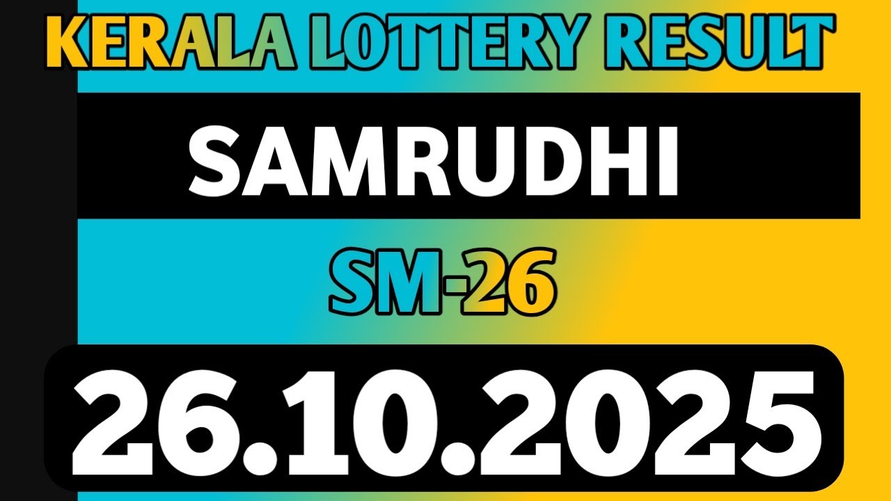 26.10.2025 KERALA LOTTERY RESULT SAMRUDHI SM-26