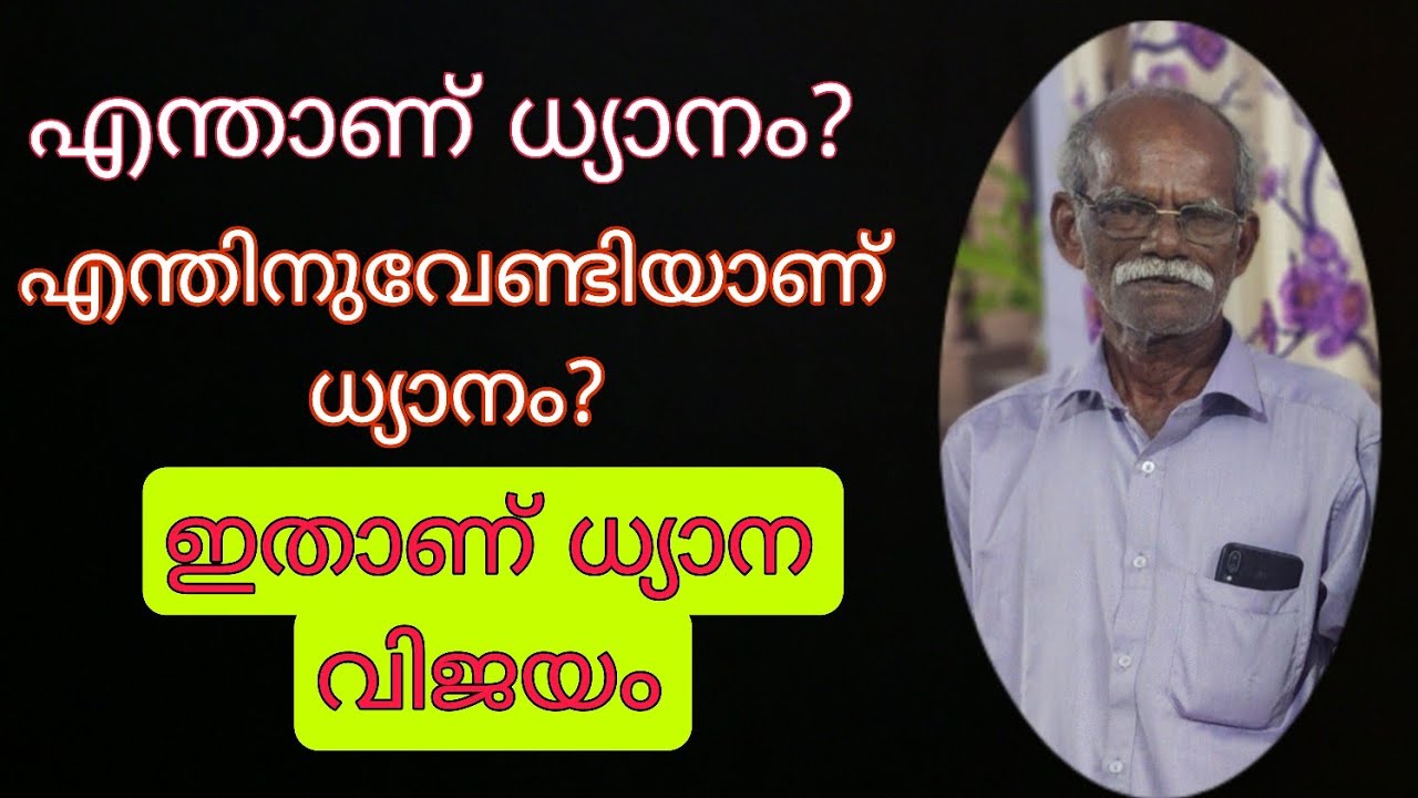 MIRACLES OF ANA PANA SATHI MEDITATION ||VMC MALAYALAM ||VIJAYAN SIR||