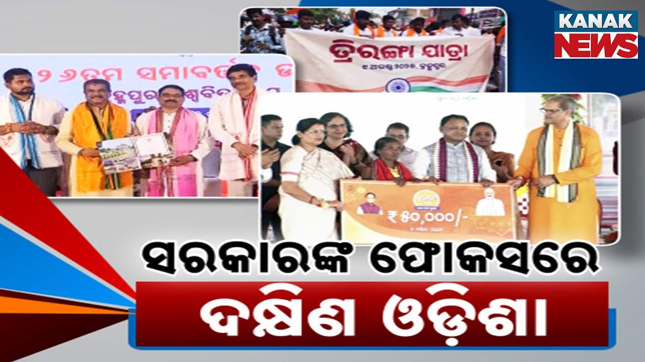 In 2024, BJP Took 20 LS Seats, Congress Only Koraput; BJP’s Strategy To Dominate Southern Odisha