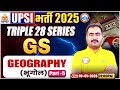 UPSI GS Classes 2025 | भूगोल | Triple 28 Series For UP SI | UP SI Geography Class