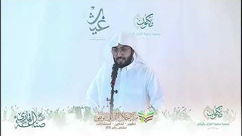 القارئ ثامر العامري- صناعة القارئ