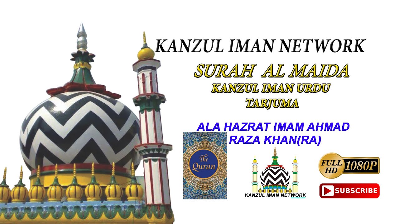 5 Surah  Al Maida l KANZUL IMAN URDU