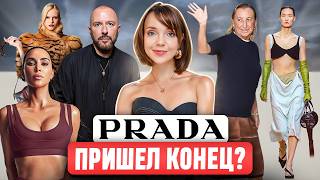 картинка: МОДА УХОДИТ ОТ ТРЕНДОВ и возвращает уникальность? 😱 Яркие дебюты и провалы на Миланской неделе моды
