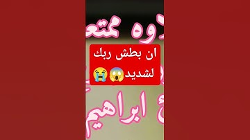ان بطش ربك لشديد سورة البروج القارئ ابراهيم نبوي #القرآن_الكريم