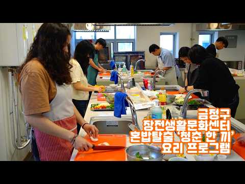 [영상으로 보는 금정소식] 2026년 6월호 Thumbnail