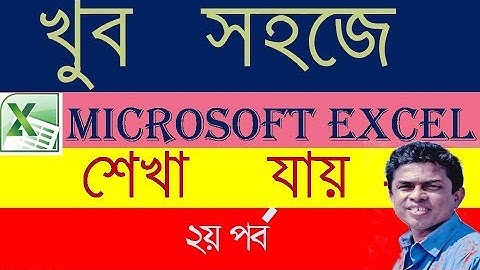 Microsoft Excel Bangla tutorial part-02