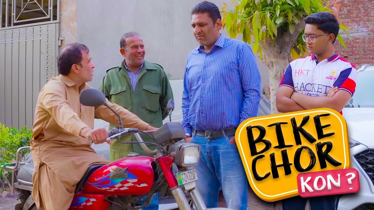 Rana Ijaz Bike Chor Video | Rana Ijaz New Video | Standup Comdey By Rana Ijaz #comedymovie #funny