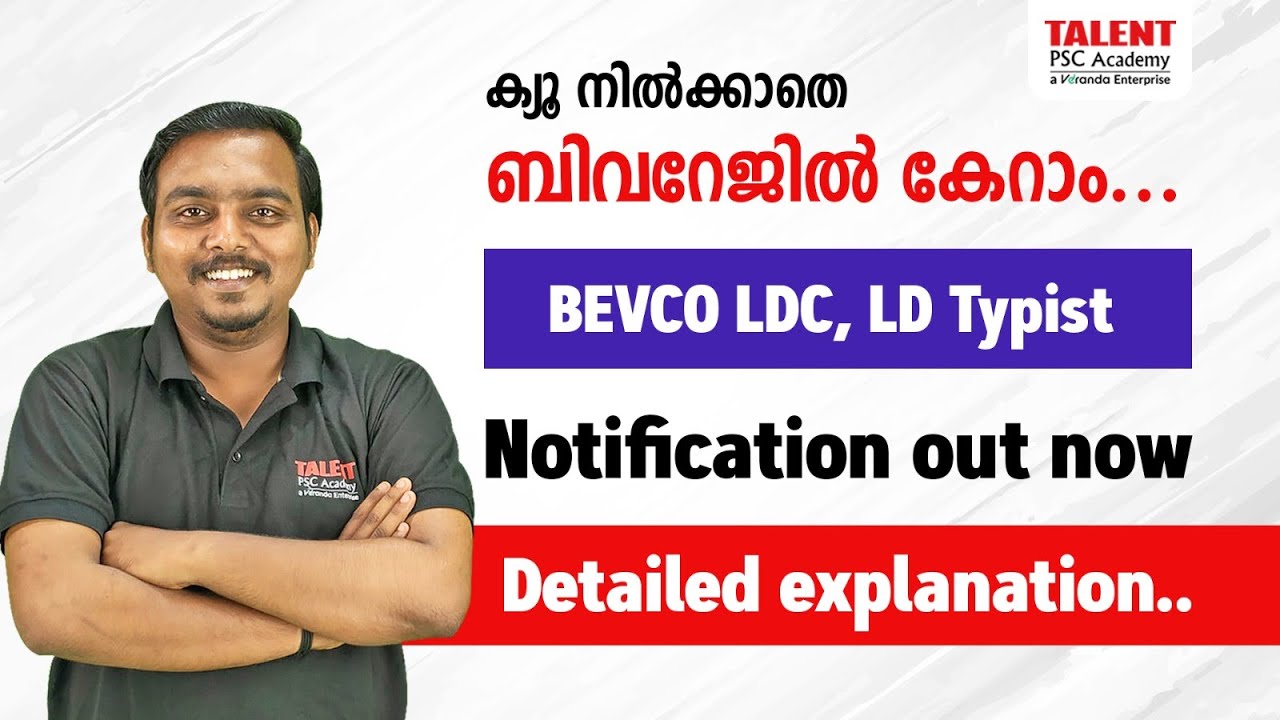 🟢LD TYPIST | BEVCO LDC | NOTIFICATION OUT 🟢 |KERALA PSC | Talent Academy