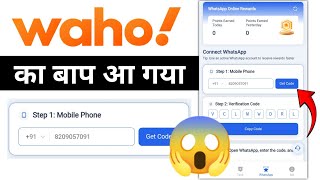 WhatsApp Earning App 2027 💸 | Another App Like Waho | New WhatsApp Scan App Like Go Share 💸 waho screenshot 5