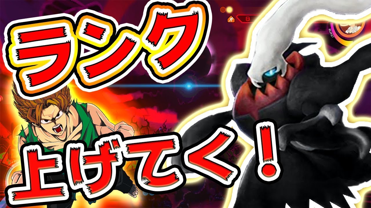 ポッ拳dx そろそろ上位ランク目指して 生放送でエンジョイしながらランクマッチ 元sランク Youtube