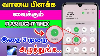 If your Mobile has "FLASHLIGHT" Torch then press this 3 times and it will go off! |SURYA TECH screenshot 4