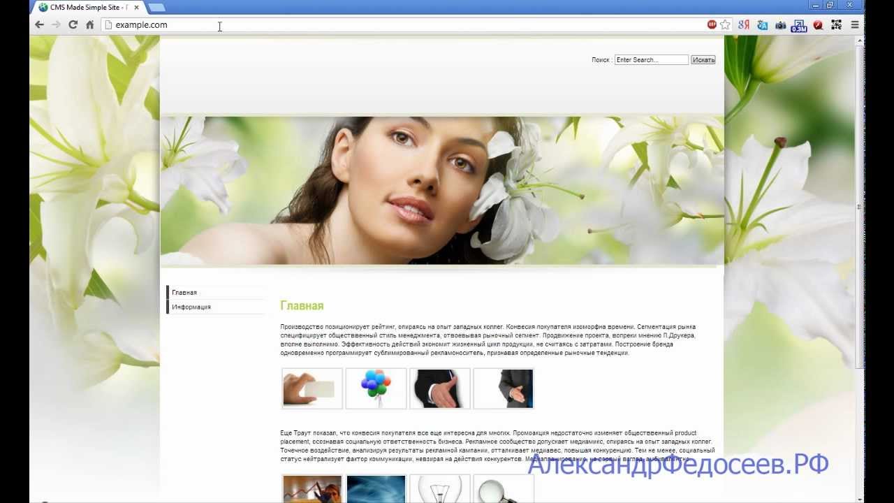 Видеоурок. Административная панель CMS Made Simple. - YouTube