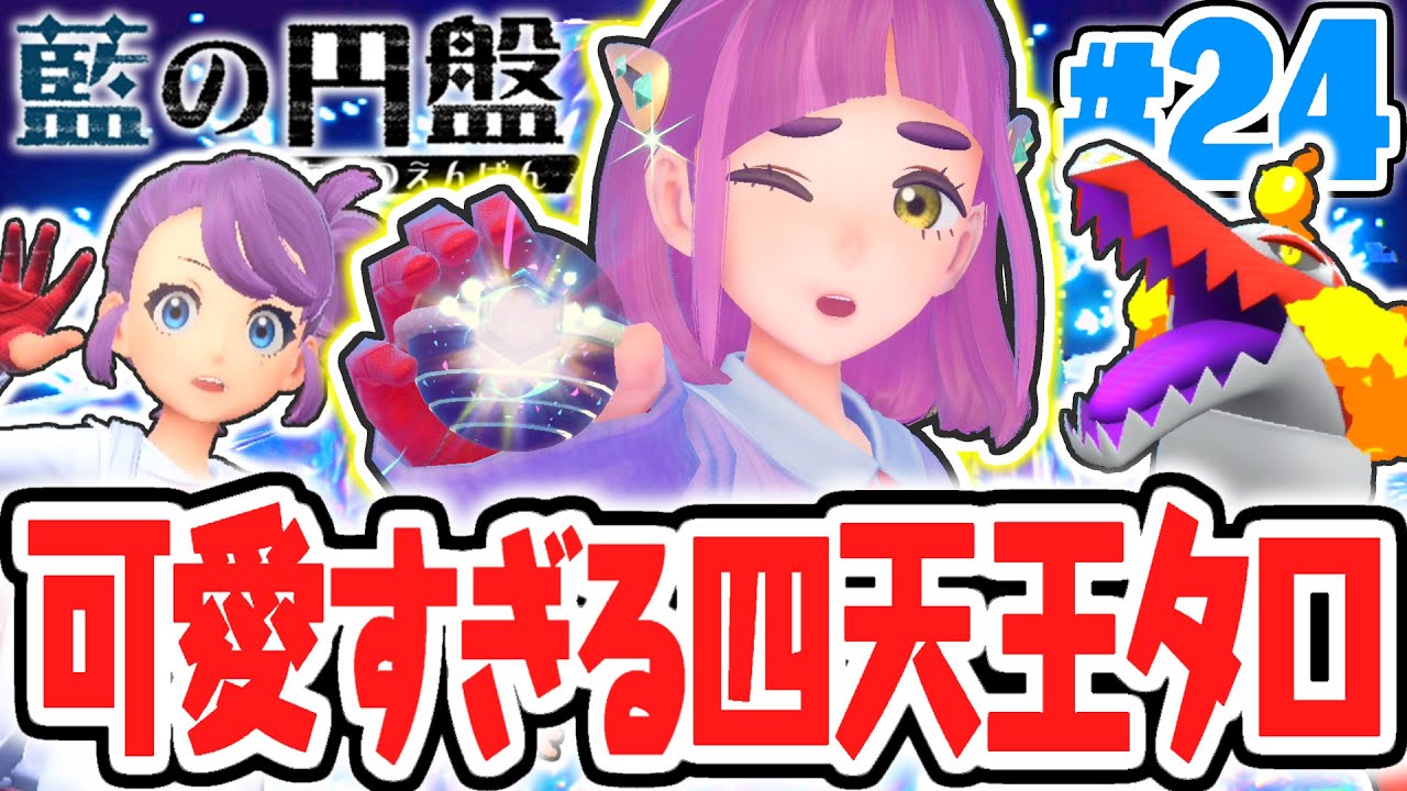 Six Cute Pokemon in a Row!? Taro's Elite Four Battle is Too Much