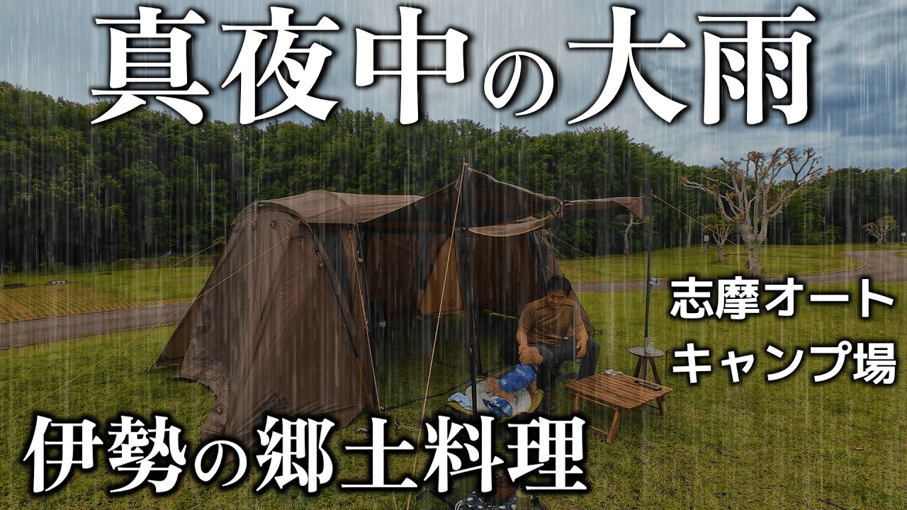 Camping in the heavy rain|Rainstorm Camping ,Bushcraft,japanese