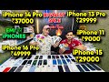Biggest iPhone Sale Ever 🔥| Cheapest iPhone Market | Second Hand Mobile iPhone 17 iphone16 Pro