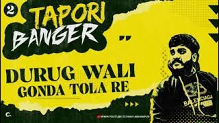 DURUG WALI # GONDA TOLA RE /cg remix boy /dj Ravi Abhanpur./@djsomofficial8715 💓❤💥