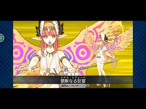 JP FGO Christmas