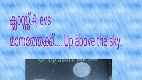 school text book #std 4 evs, chapter 6,maanathekk, #LP class 4,മാനത്തേക്ക് പരിസരപഠനംup above the sky