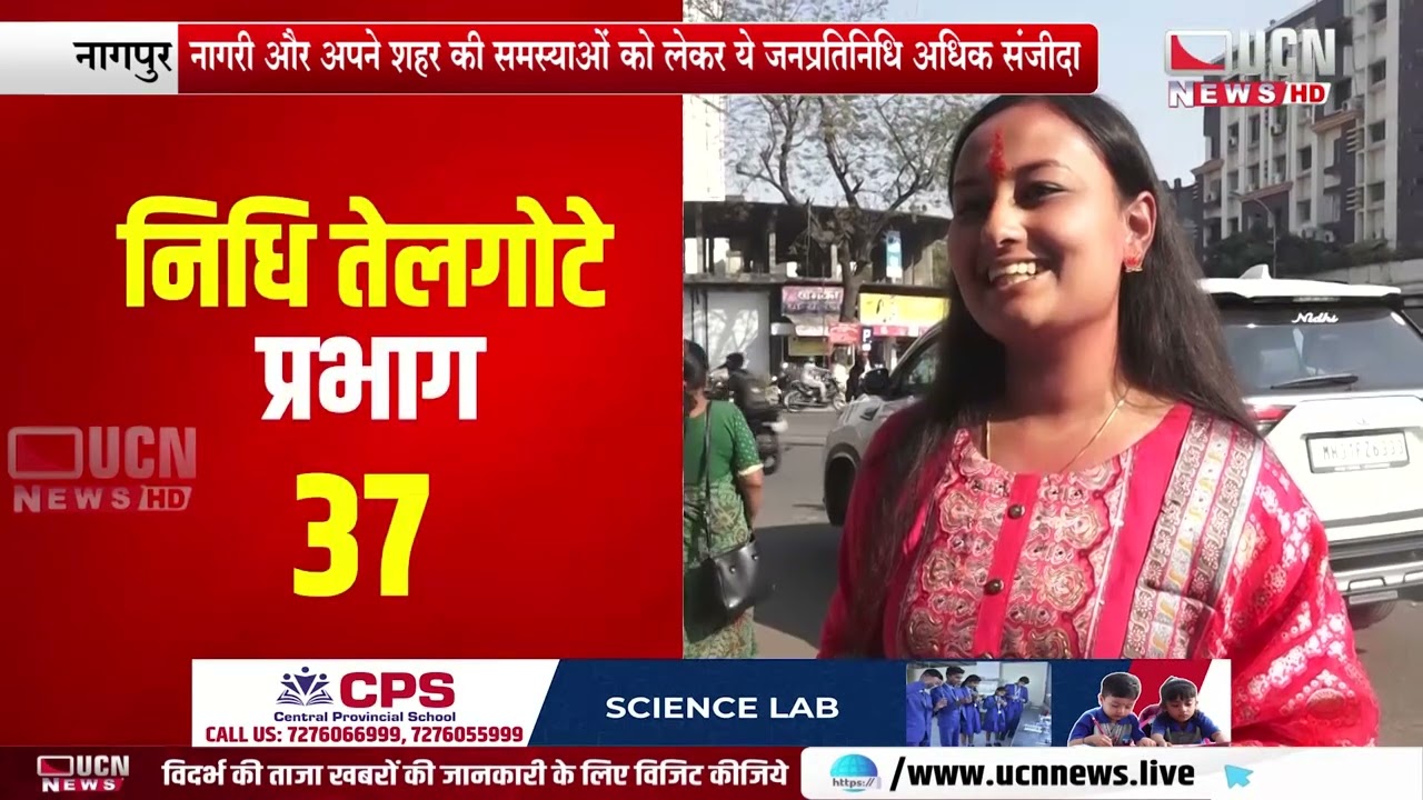 Nagpur- महानगर पालिका में कई नए चेहरें नगरसेवक पद की संभालेंगे जिम्मेदारी