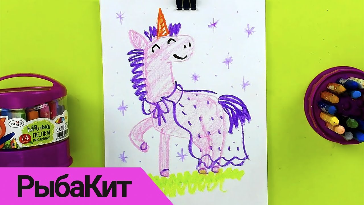 Как нарисовать единорога мелками