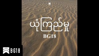 Yone Kyi Mhu (feat. Yung Hugo, NAY, GRACEe, Adjustor, EilliE & D-Vision) [Acoustic Version]