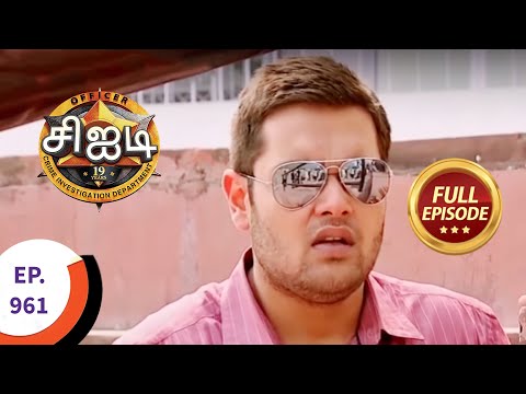C.I.D - சிஐடி - Ep 961 - Full Episode