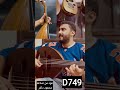 حبيبي يا عاشق بمعرض الصانع محمود داغر علي عود من فئه  تسلسل 749
