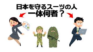 【日本を守る】「スーツ姿で国防」って！？一体何者？（防衛省／自衛隊／事務官／就職／採用／募集／運動／資格）