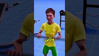 اياك تسوي ذي الأشياء فالجيم                سمعها