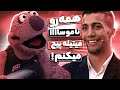 جناب خان جلوی محمدرضا گرایی قهرمان کشتی المپیک فاز لوطی برداشته 