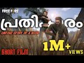 THE UNTOLD STORY OF NOOB😔 | പ്രതികാരം | HEART TOUCHING STORY 🥺|NOOB TO PRO JOURNEY💞 | FREE FIRE